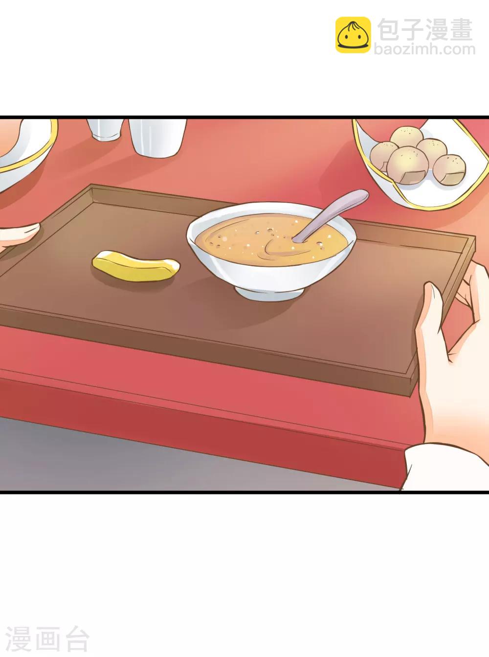 《这个贵妃有点飘》第55话 庆国大典 第6页