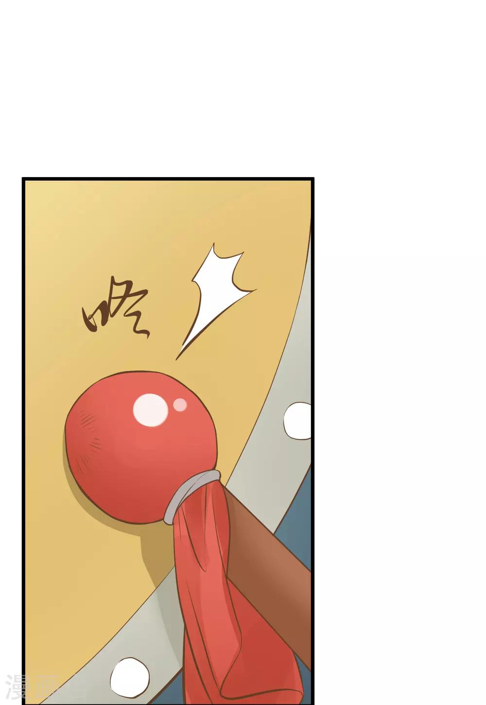 《这个贵妃有点飘》第55话 庆国大典 第9页