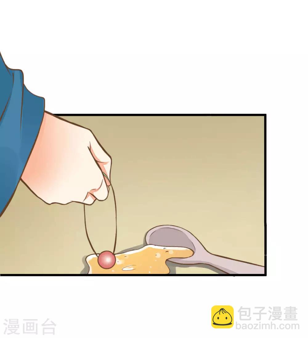 《这个贵妃有点飘》第56话 刺杀！ 第10页