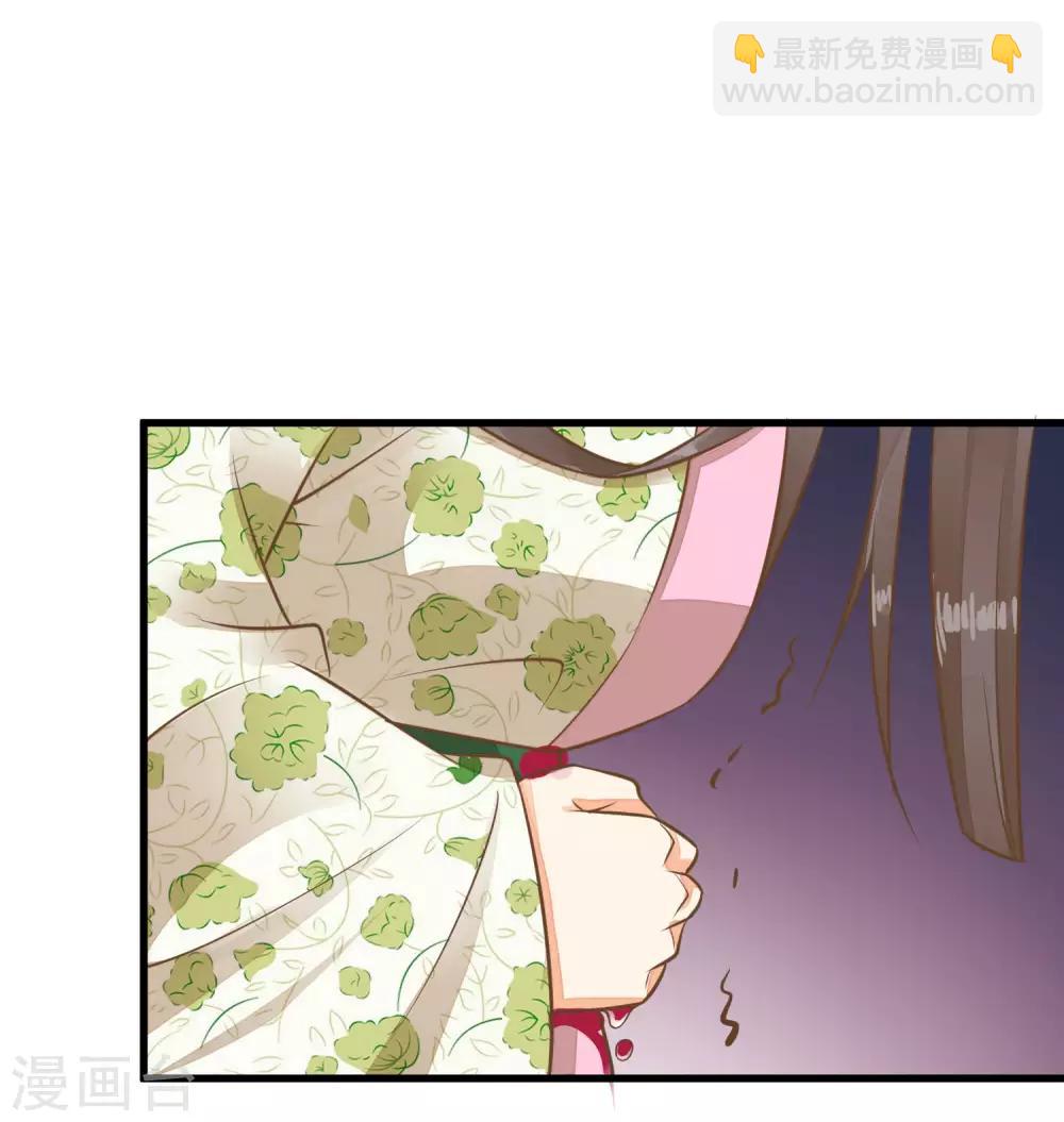 《这个贵妃有点飘》第56话 刺杀！ 第22页