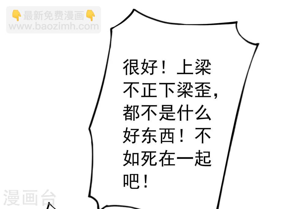 《这个贵妃有点飘》第56话 刺杀！ 第23页