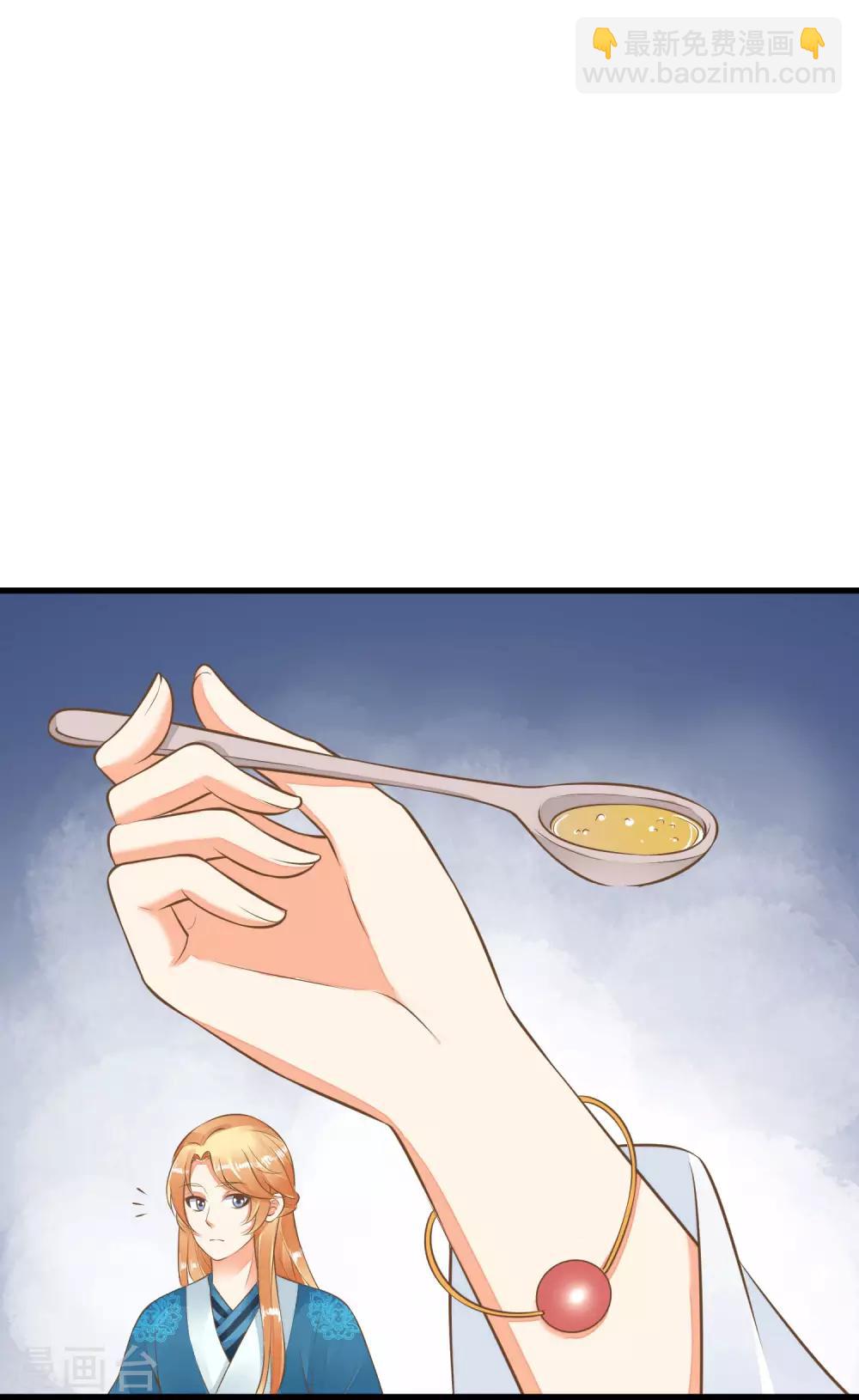 《这个贵妃有点飘》第56话 刺杀！ 第2页