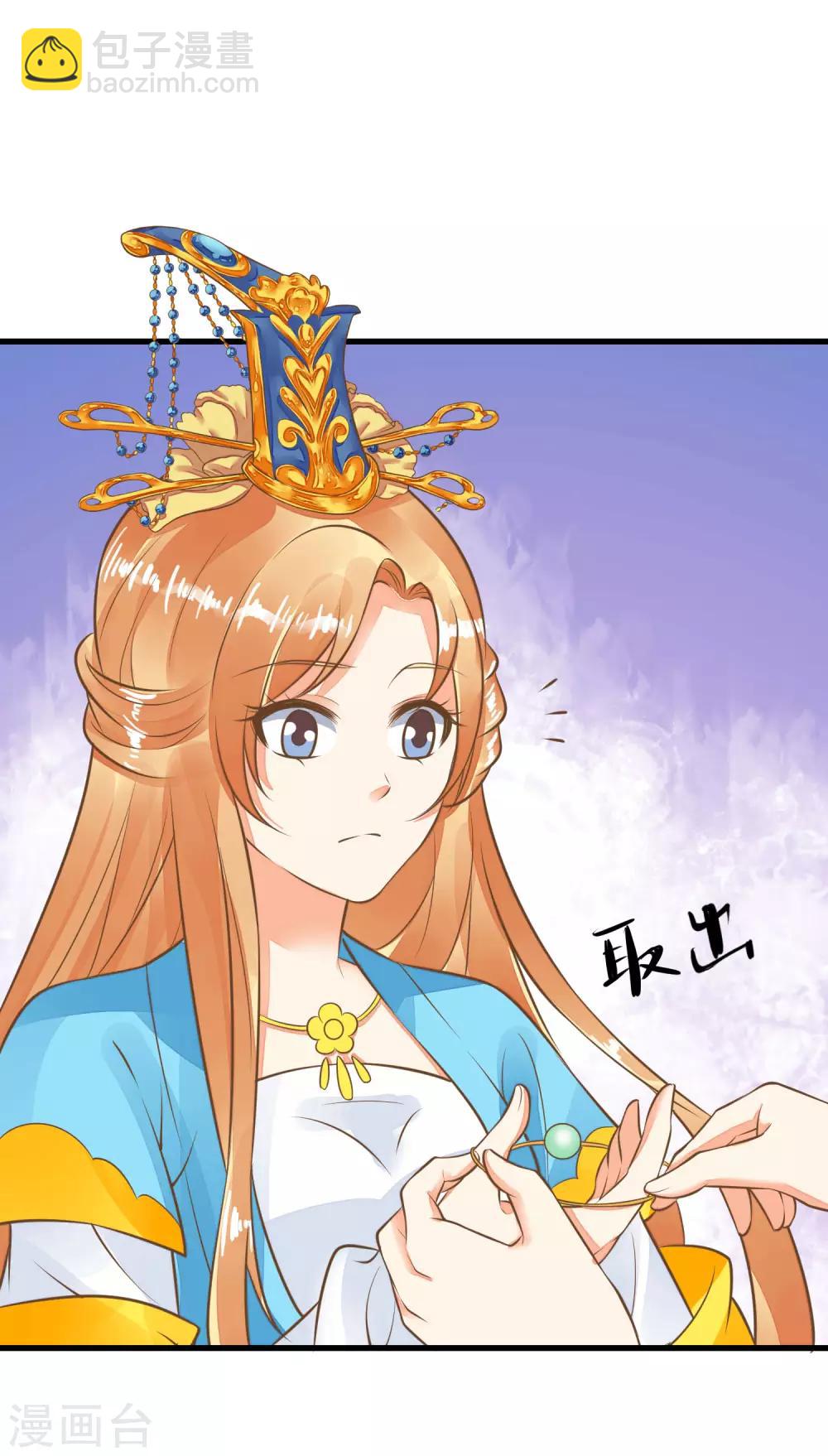 《这个贵妃有点飘》第56话 刺杀！ 第9页