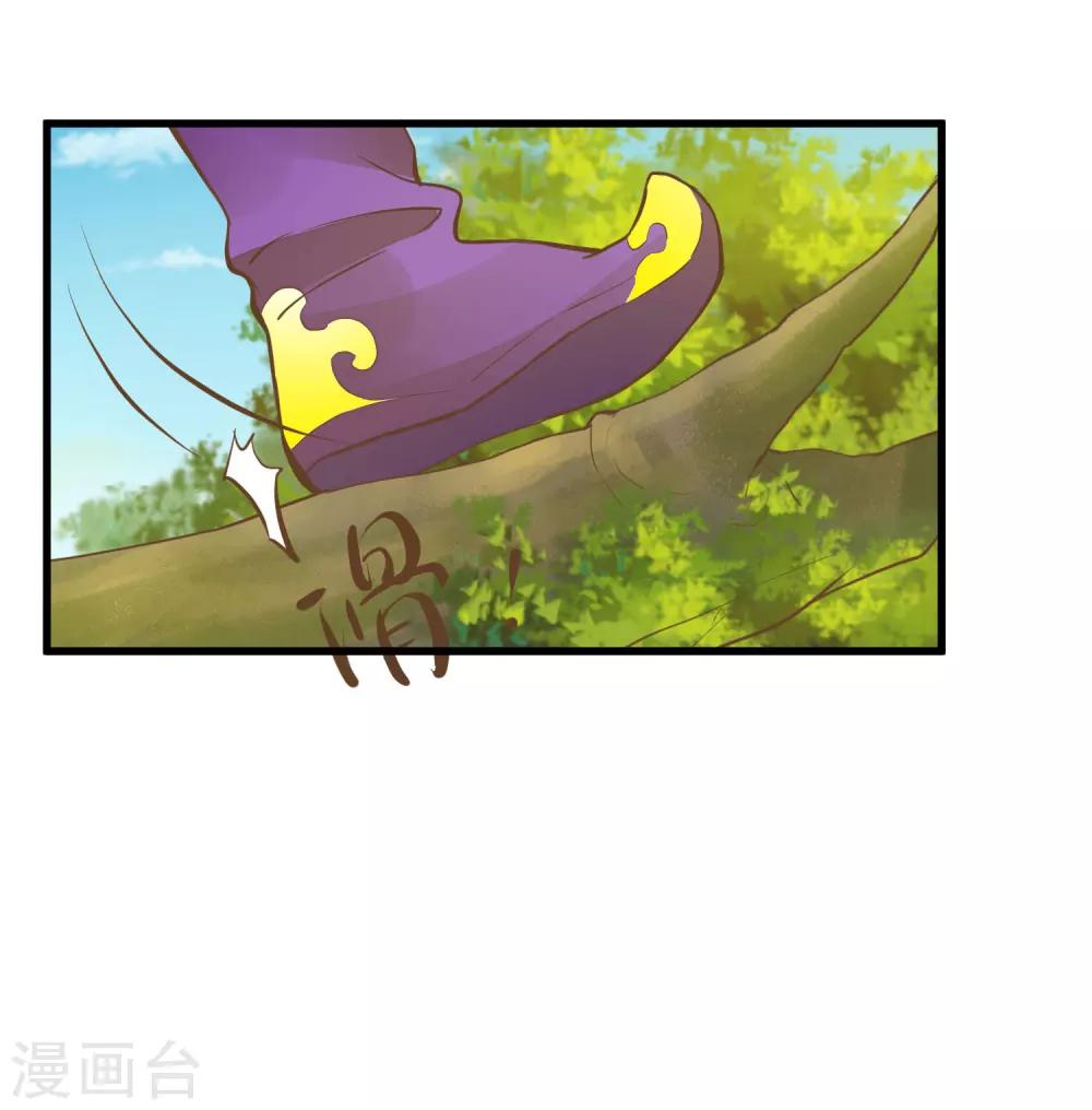 《这个贵妃有点飘》第58话 下定决心 第23页