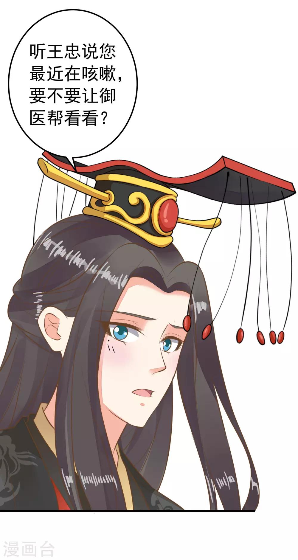 《这个贵妃有点飘》第61话 手感不同 第12页