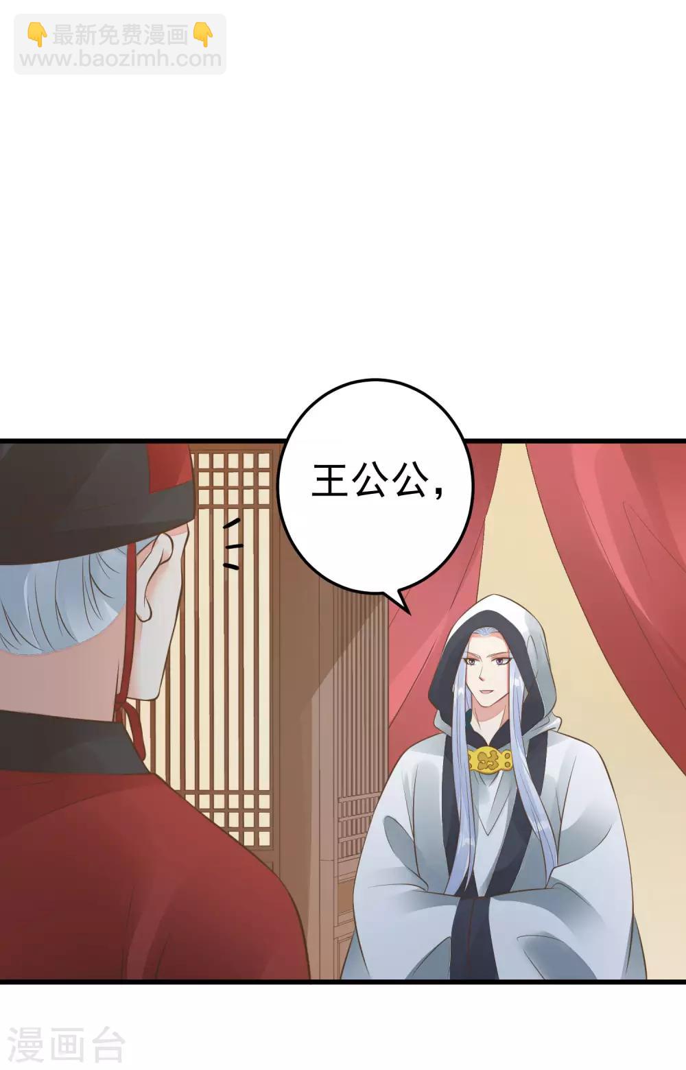 《这个贵妃有点飘》第61话 手感不同 第14页