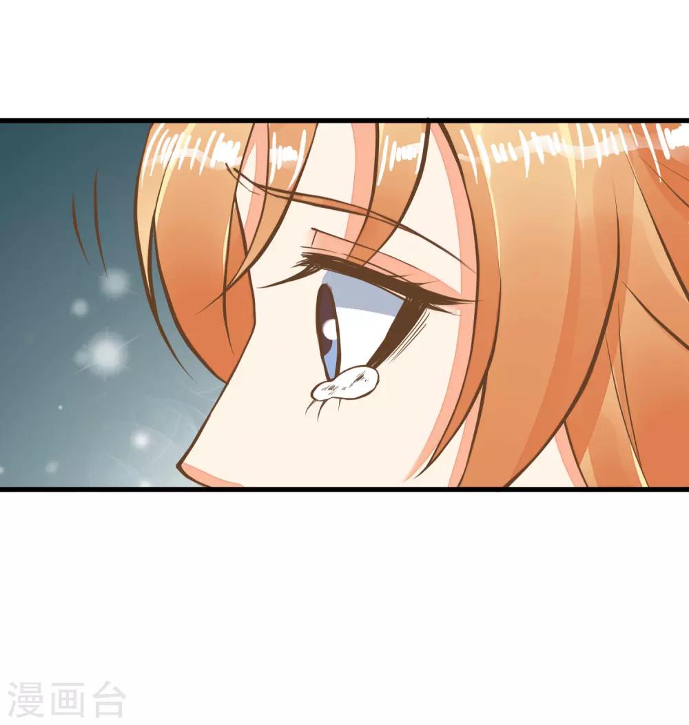 《这个贵妃有点飘》第62话 揭穿 第18页