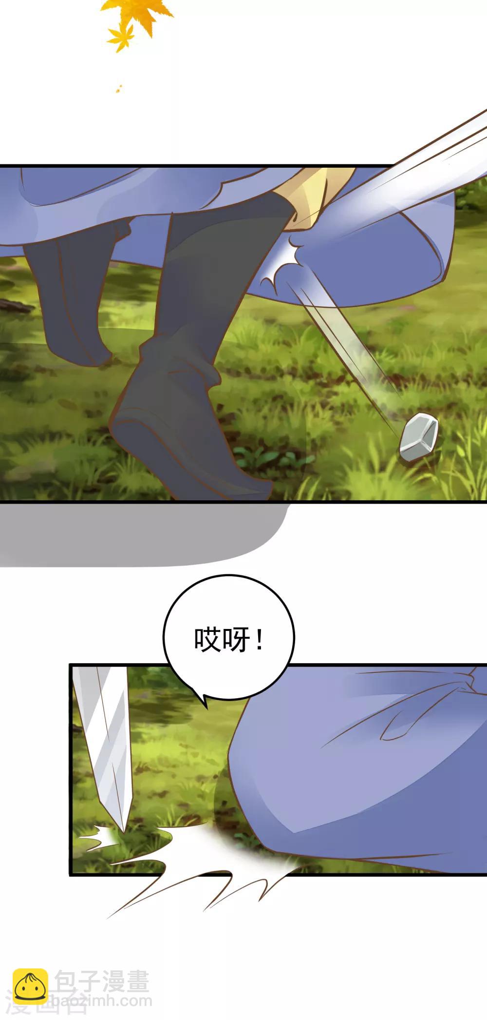 《这个贵妃有点飘》第60话 回忆，徘徊 第5页