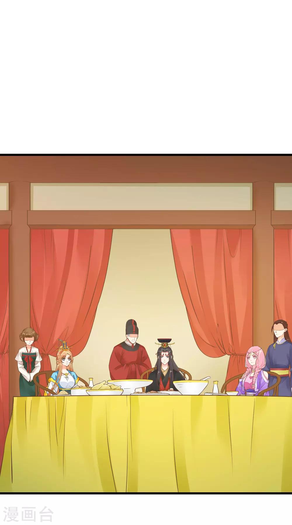 《这个贵妃有点飘》第66话 吃醋？ 第12页