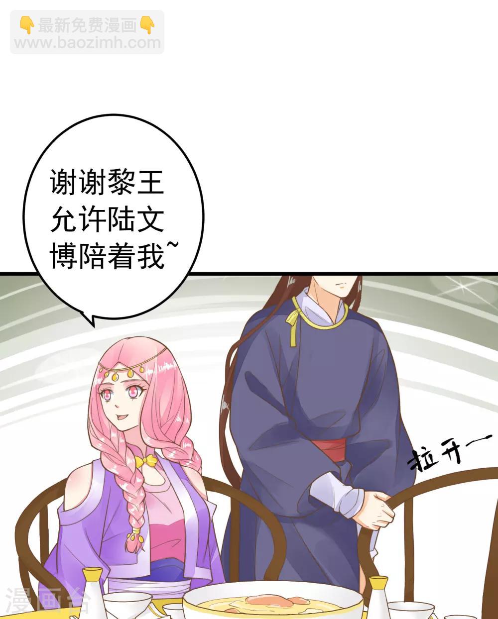 《这个贵妃有点飘》第66话 吃醋？ 第14页