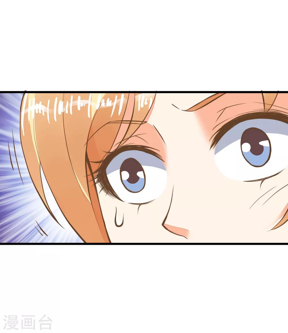 《这个贵妃有点飘》第66话 吃醋？ 第18页