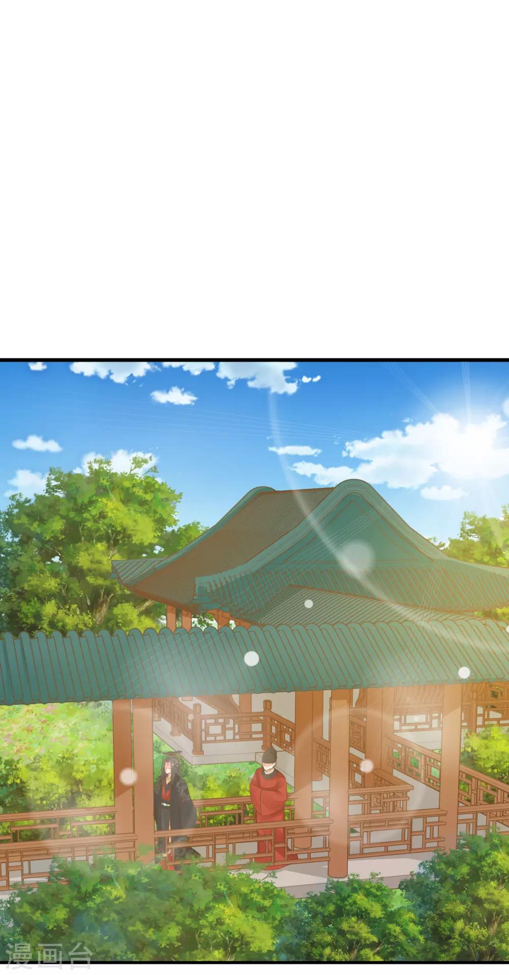 《这个贵妃有点飘》第66话 吃醋？ 第27页
