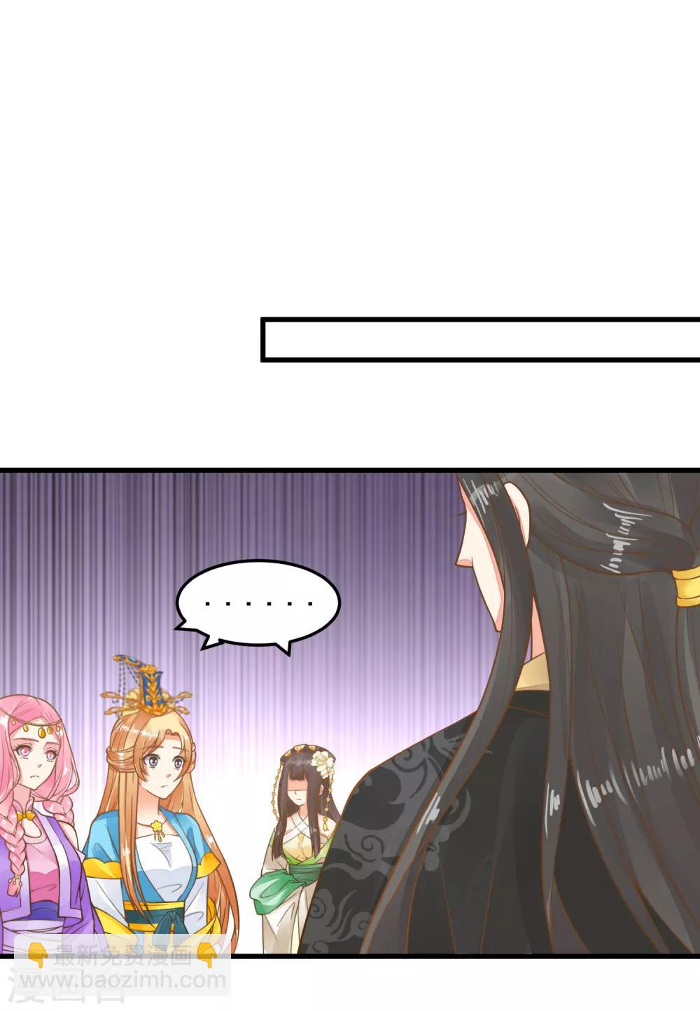 《这个贵妃有点飘》第66话 吃醋？ 第2页