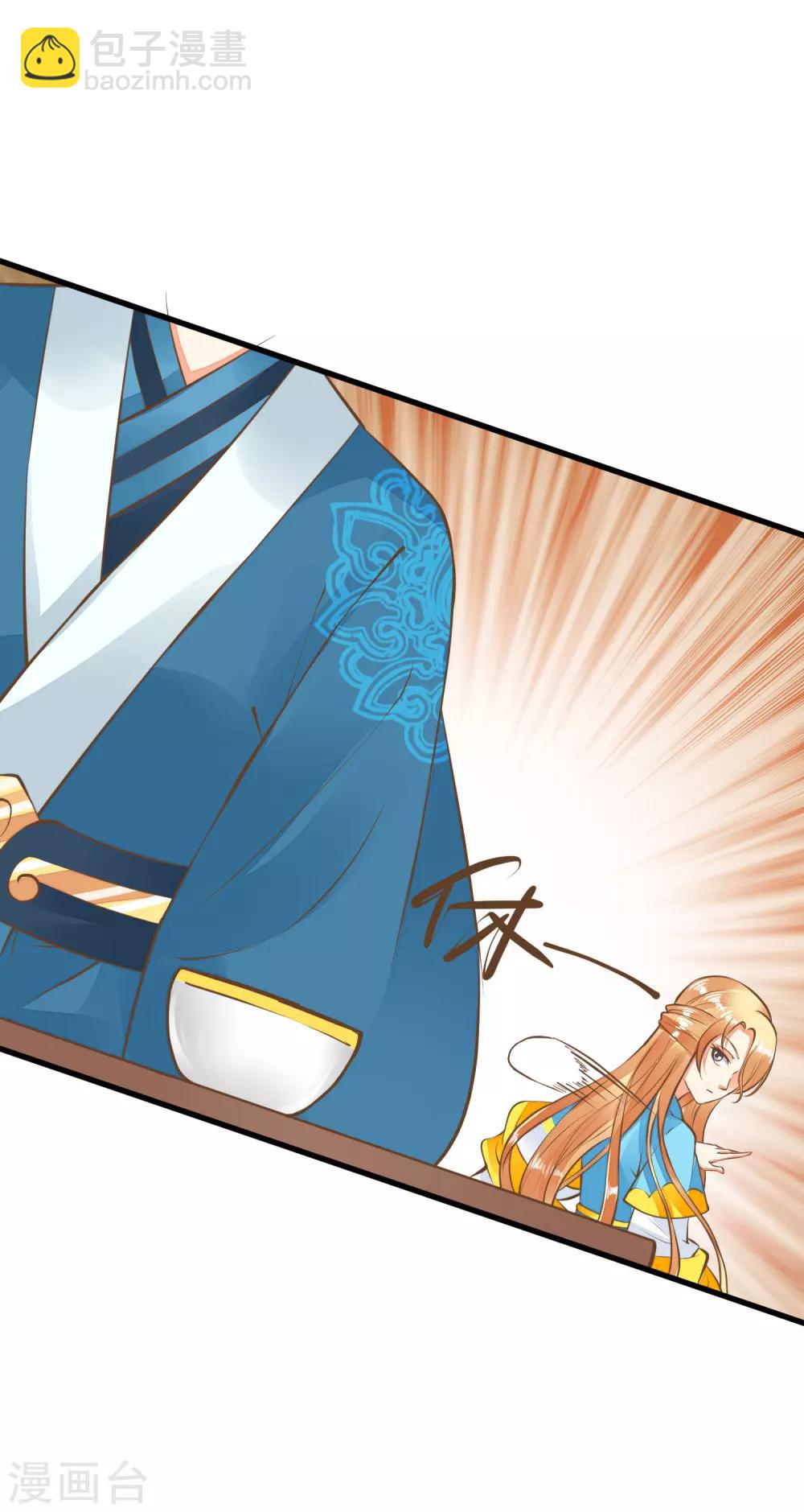 《这个贵妃有点飘》第63话 不凡的真面目 第10页