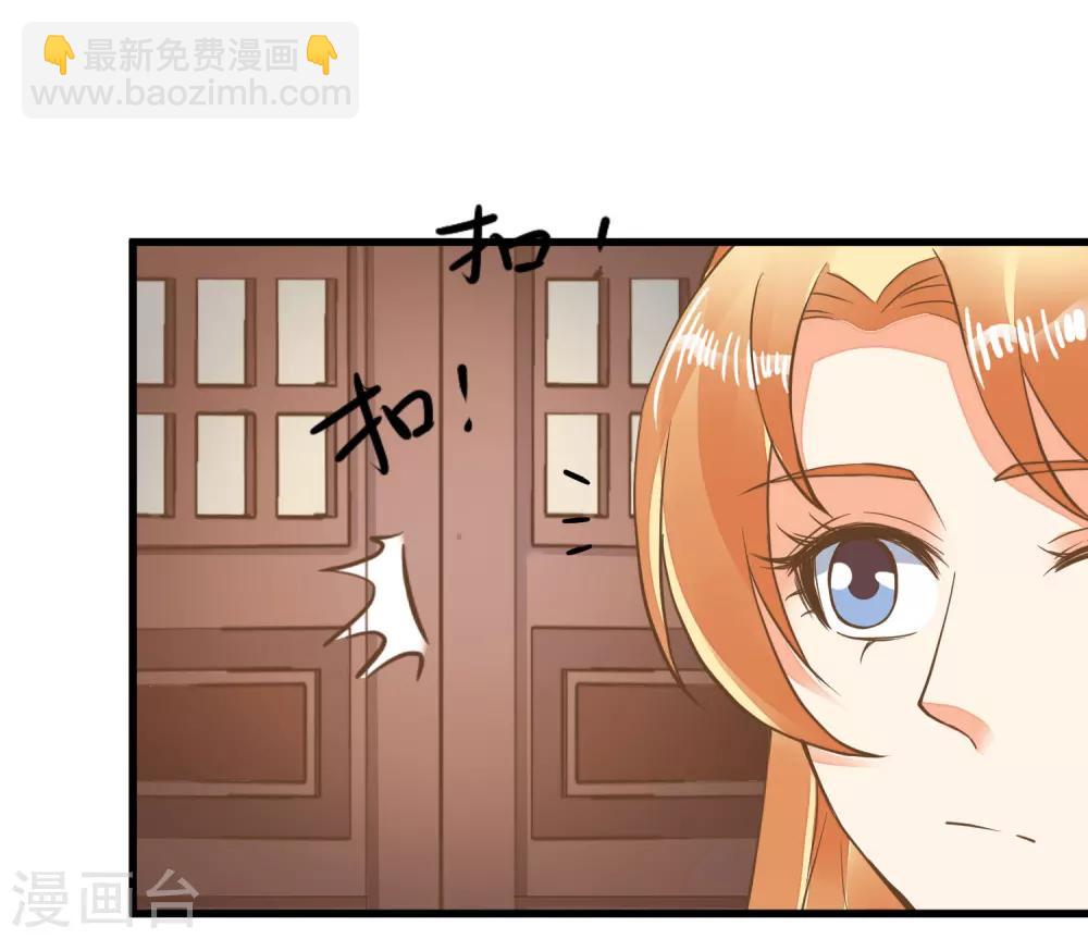 《这个贵妃有点飘》第63话 不凡的真面目 第24页