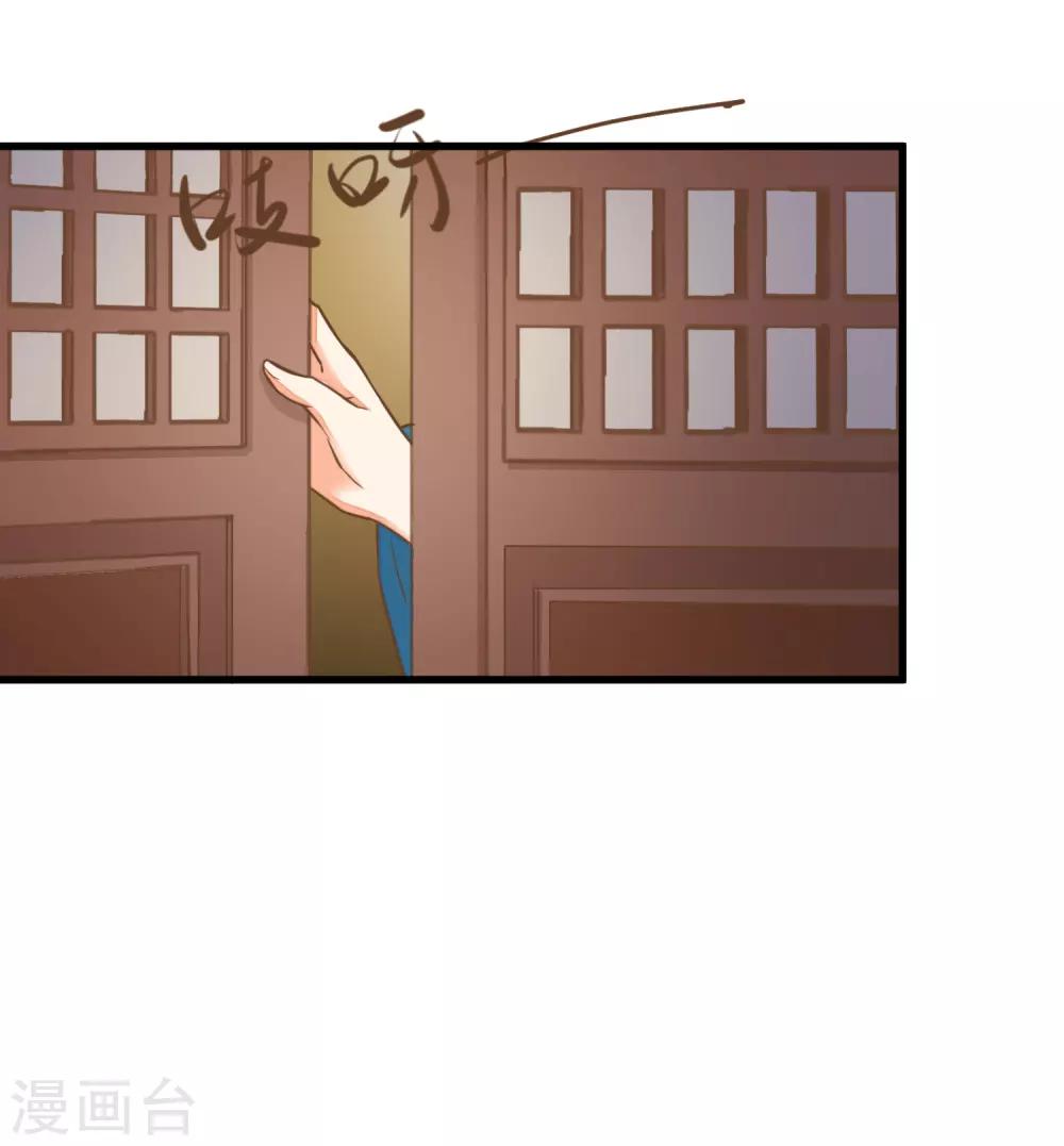 《这个贵妃有点飘》第63话 不凡的真面目 第26页