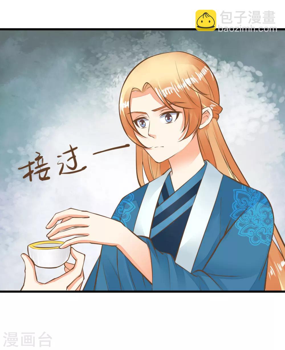 《这个贵妃有点飘》第63话 不凡的真面目 第4页
