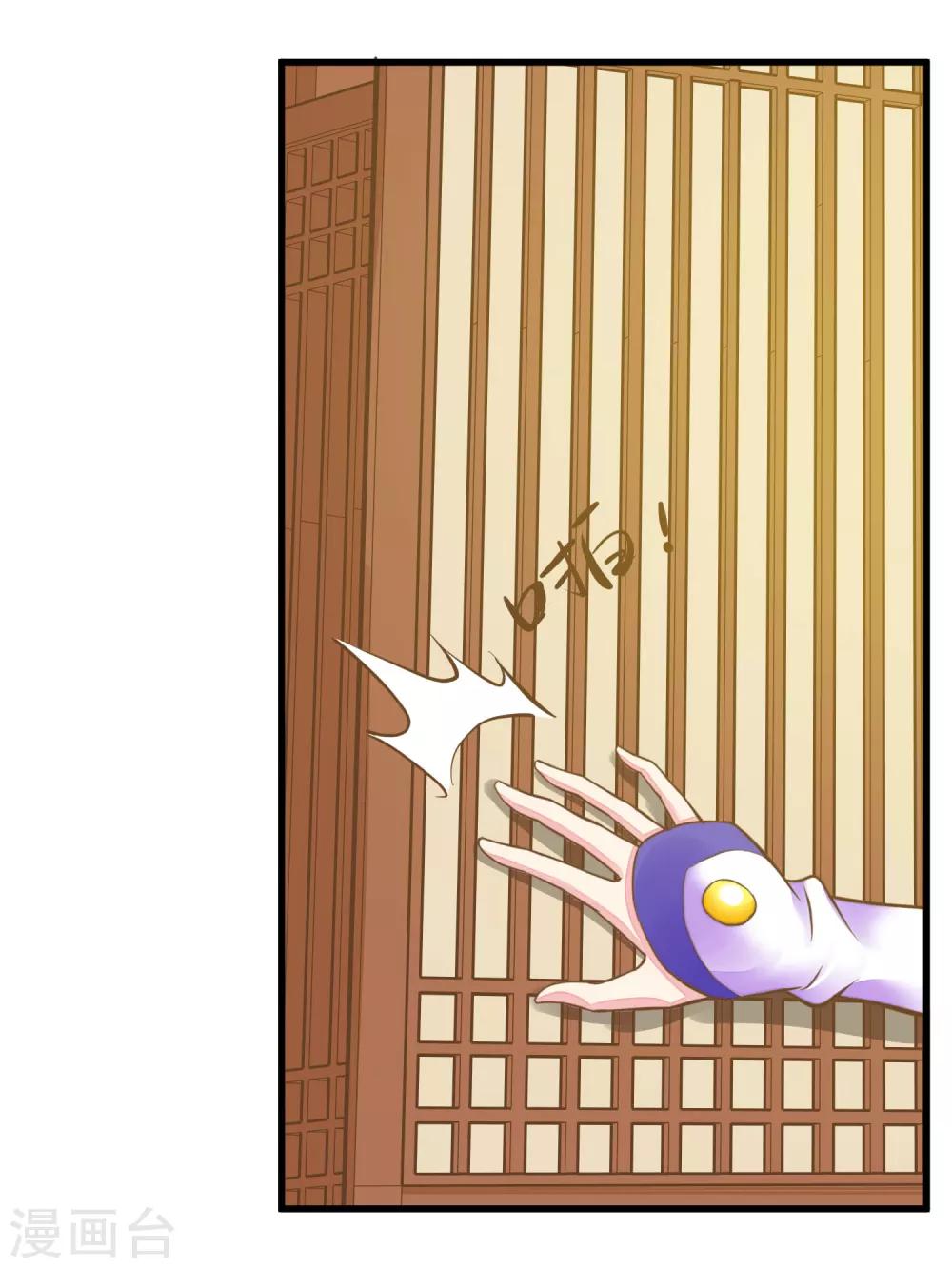 《这个贵妃有点飘》第65话 擦枪 第4页
