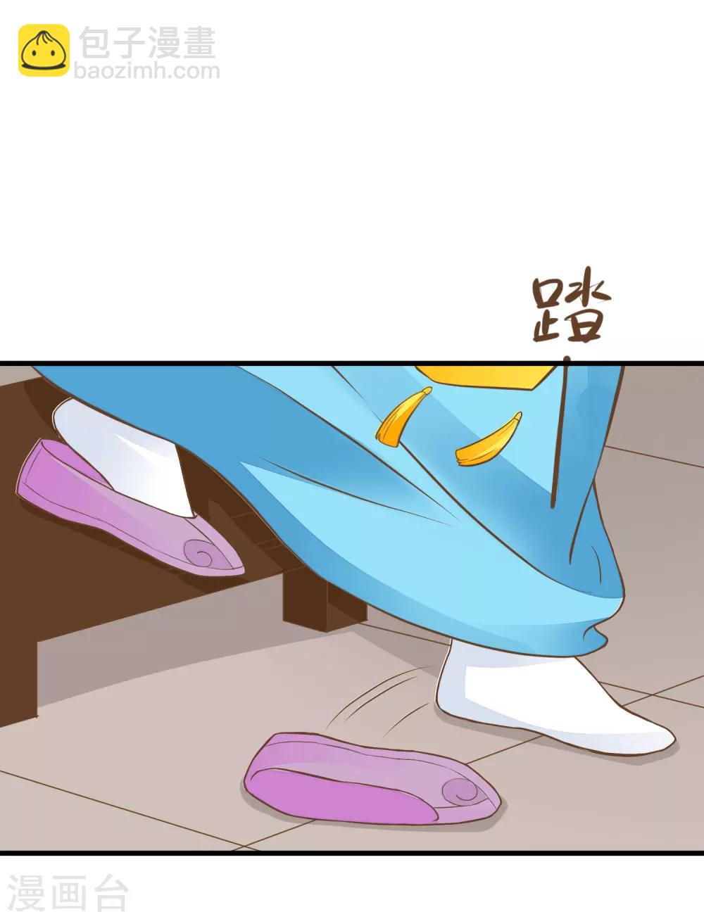《这个贵妃有点飘》第67话 龙心大悦 第12页