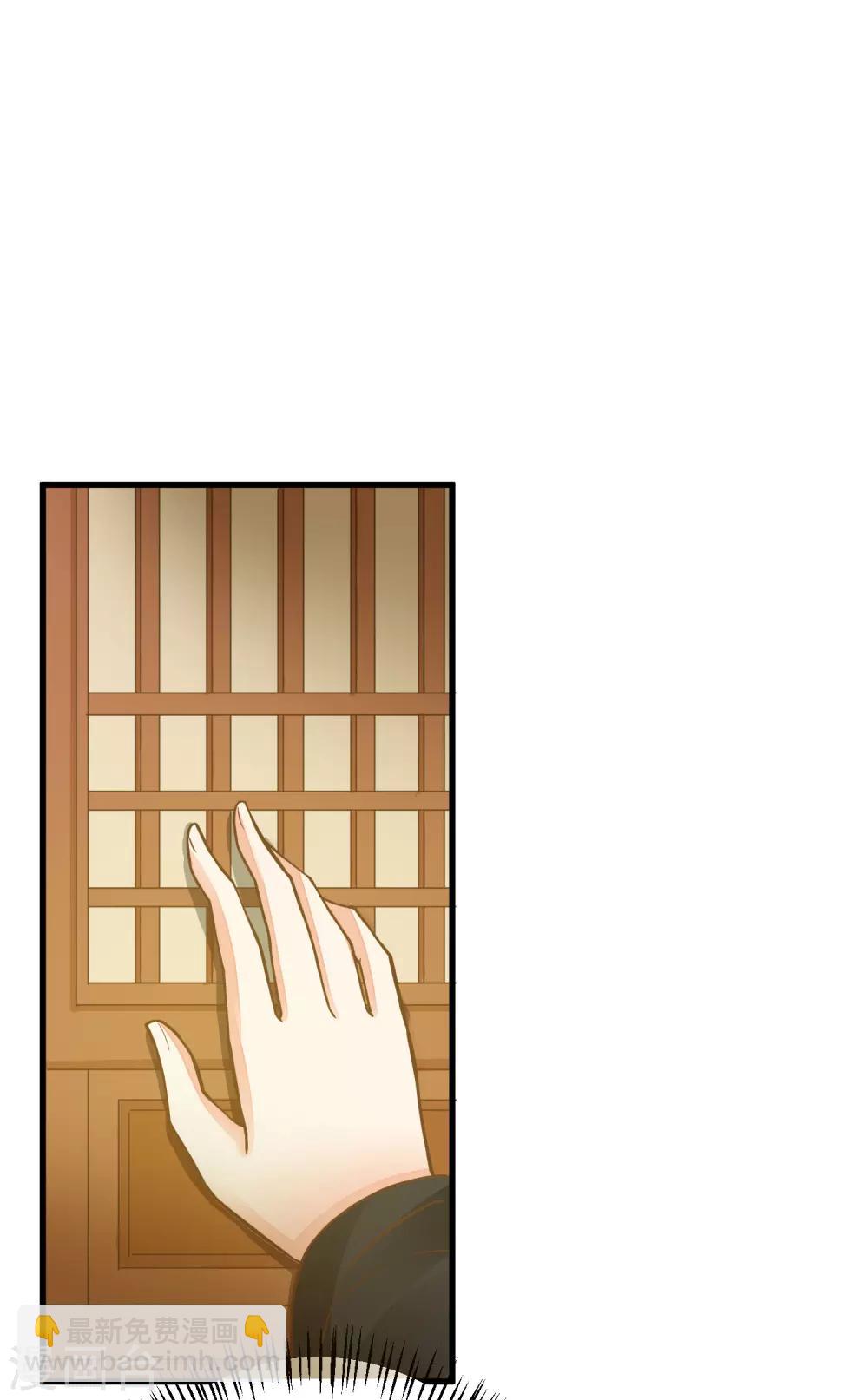 《这个贵妃有点飘》第67话 龙心大悦 第14页
