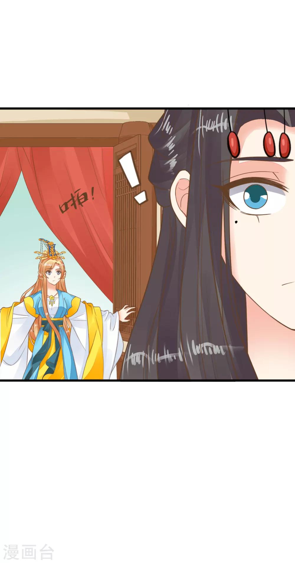 《这个贵妃有点飘》第67话 龙心大悦 第17页