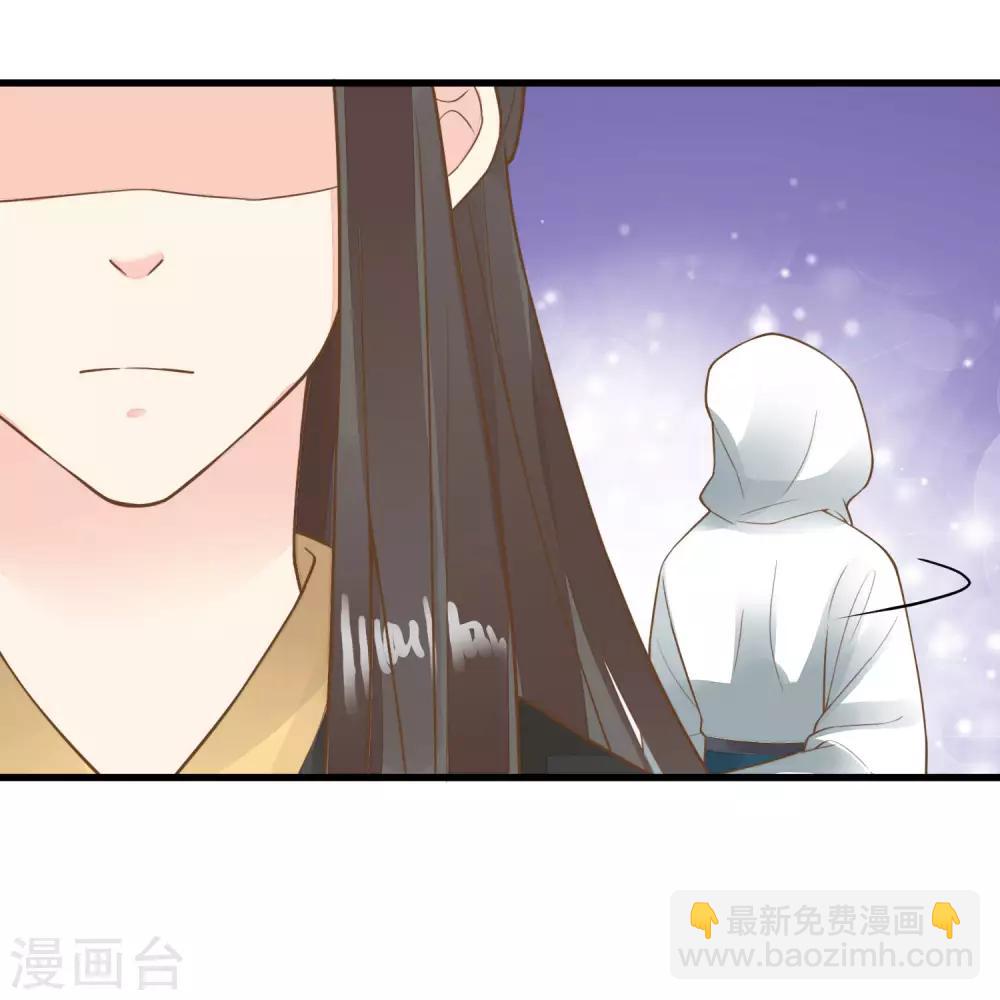 《这个贵妃有点飘》第69话 开启追求模式 第11页