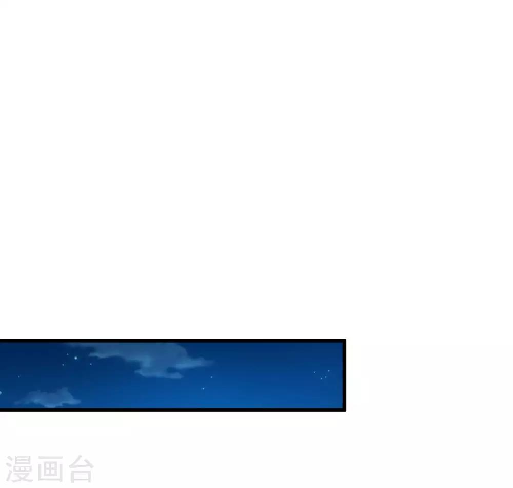 《这个贵妃有点飘》第69话 开启追求模式 第13页