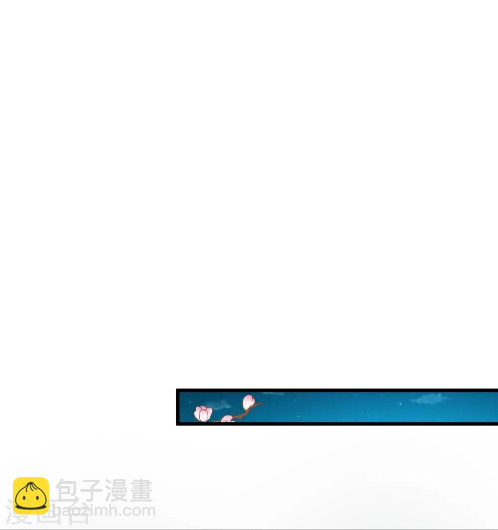 《这个贵妃有点飘》第69话 开启追求模式 第23页