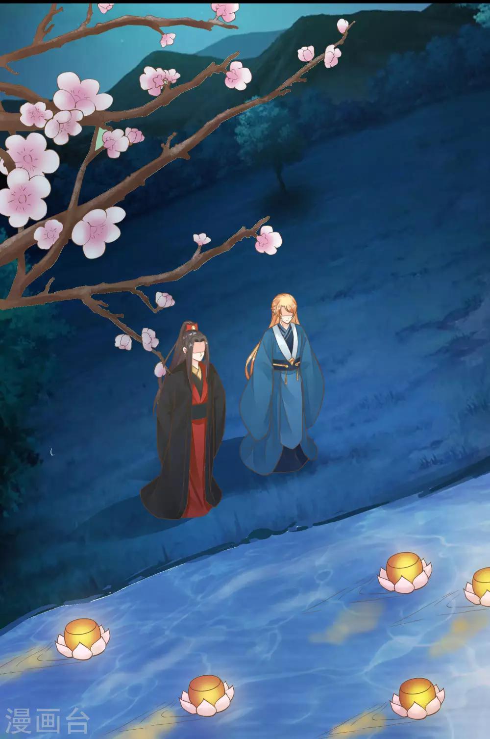 《这个贵妃有点飘》第69话 开启追求模式 第24页