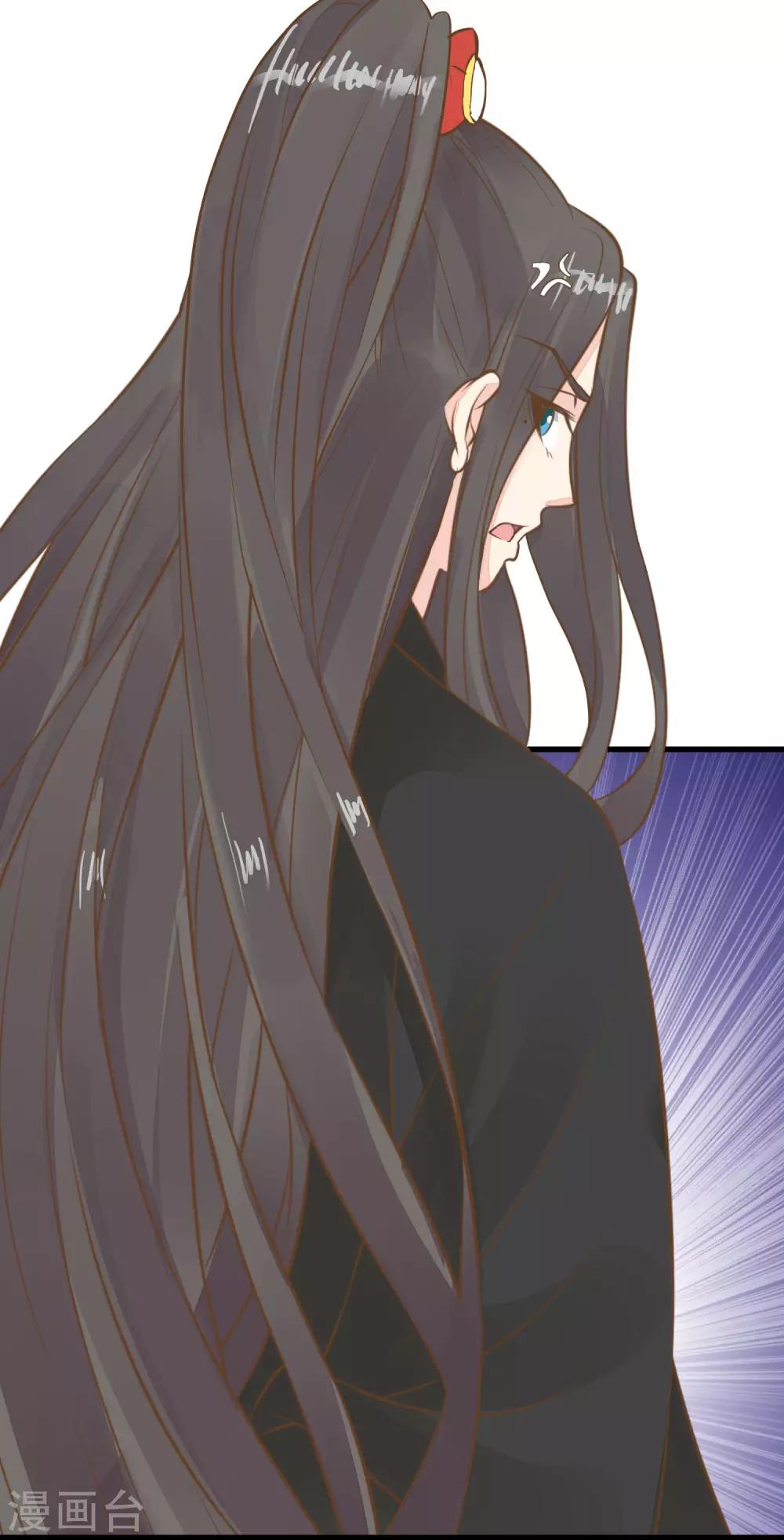 《这个贵妃有点飘》第73话 继续撩 第17页