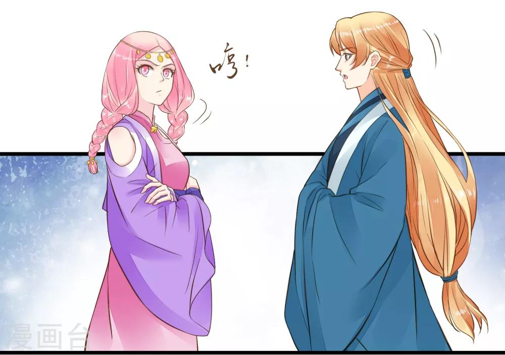 《这个贵妃有点飘》第73话 继续撩 第5页