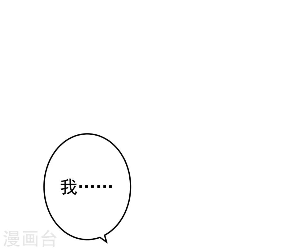《这个贵妃有点飘》第73话 继续撩 第9页