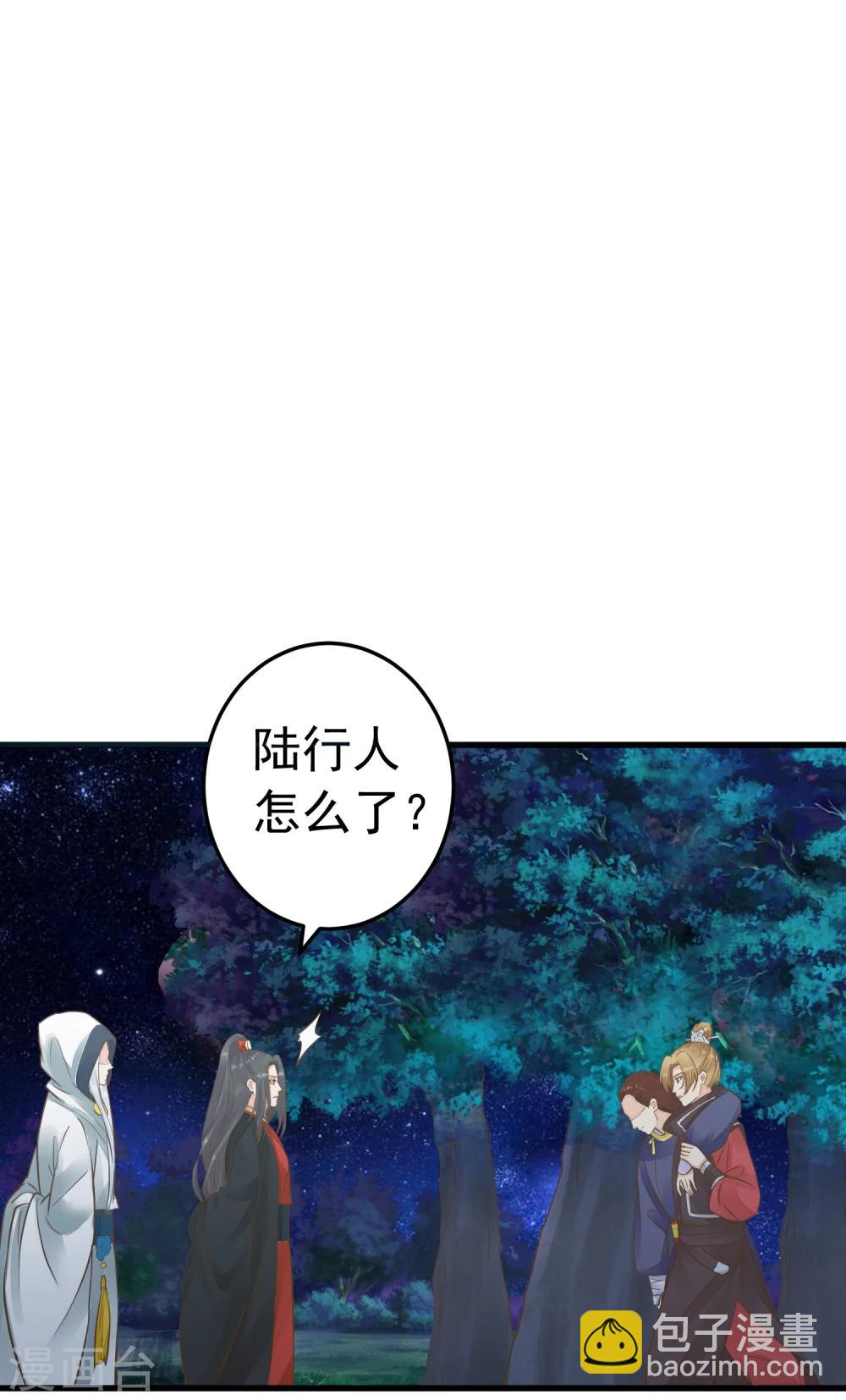 《这个贵妃有点飘》第72话 外交危机 第15页