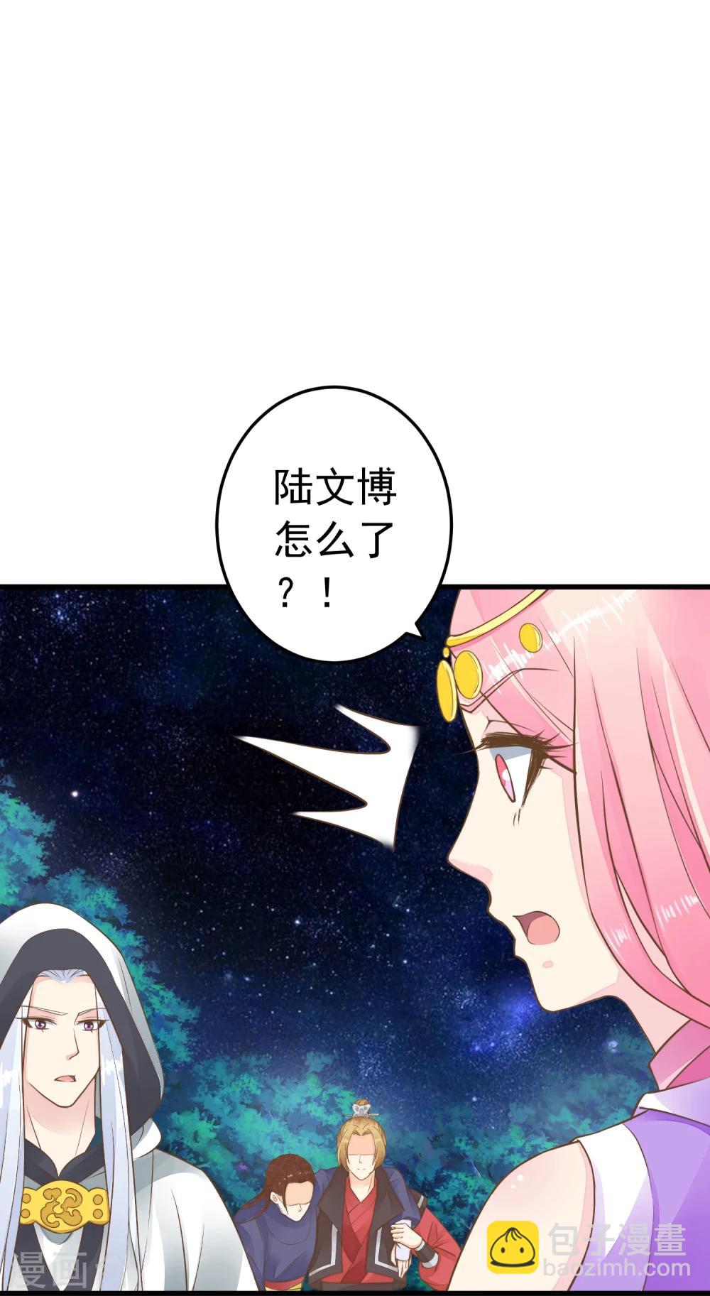 《这个贵妃有点飘》第72话 外交危机 第22页