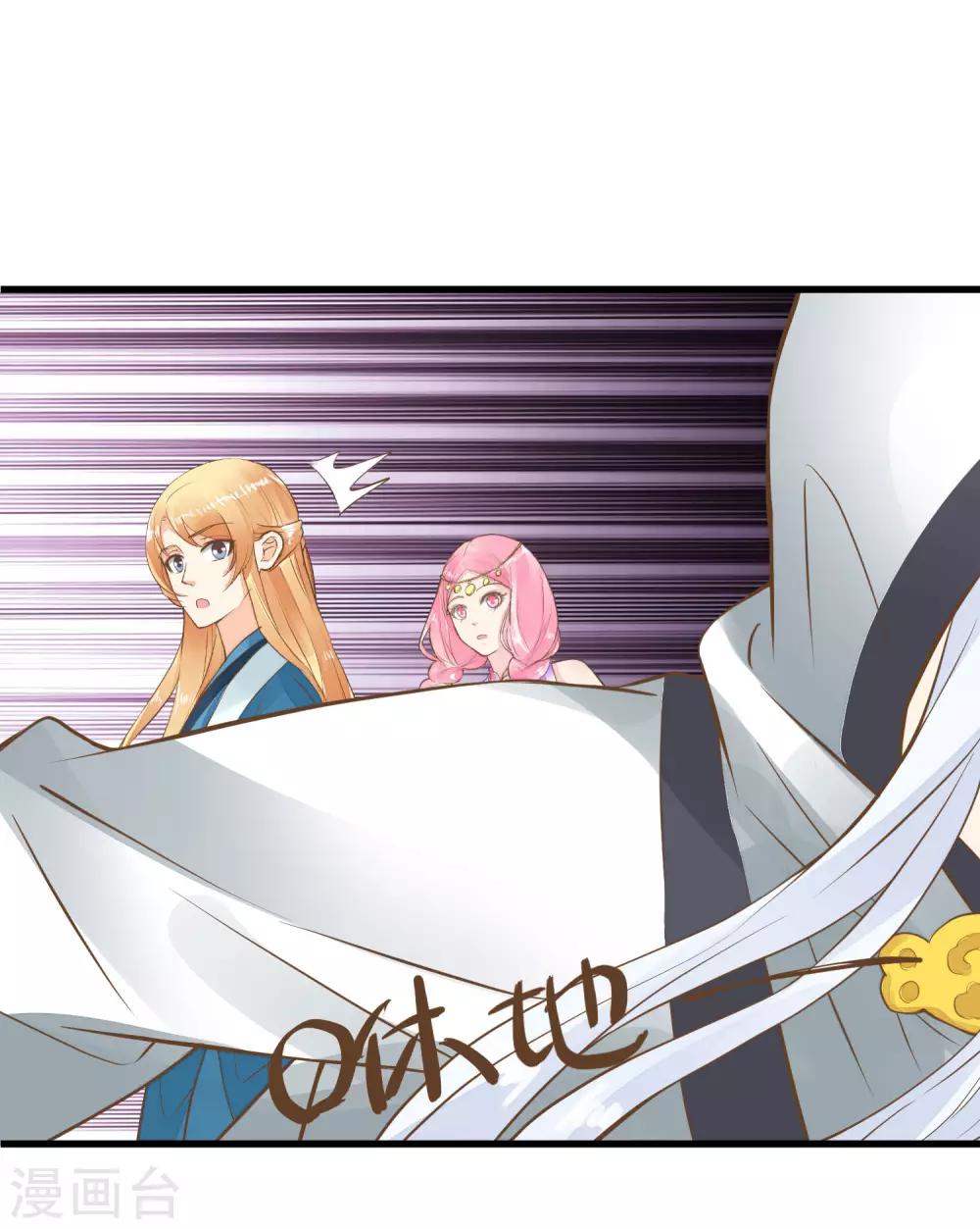 《这个贵妃有点飘》第71话 无形中撩汉 第22页