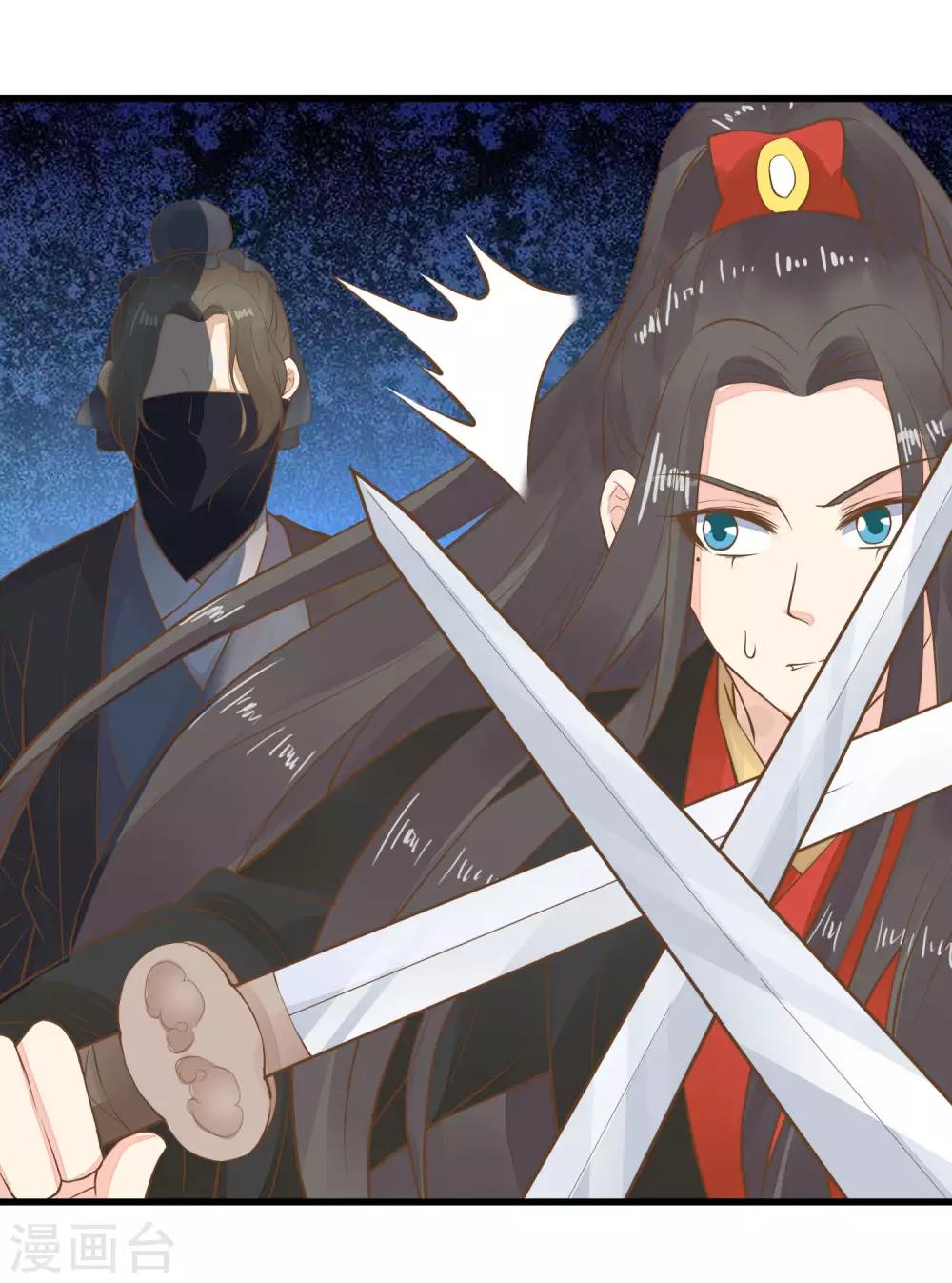 《这个贵妃有点飘》第71话 无形中撩汉 第25页