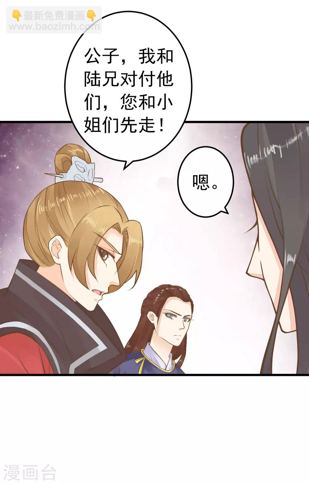 《这个贵妃有点飘》第71话 无形中撩汉 第5页