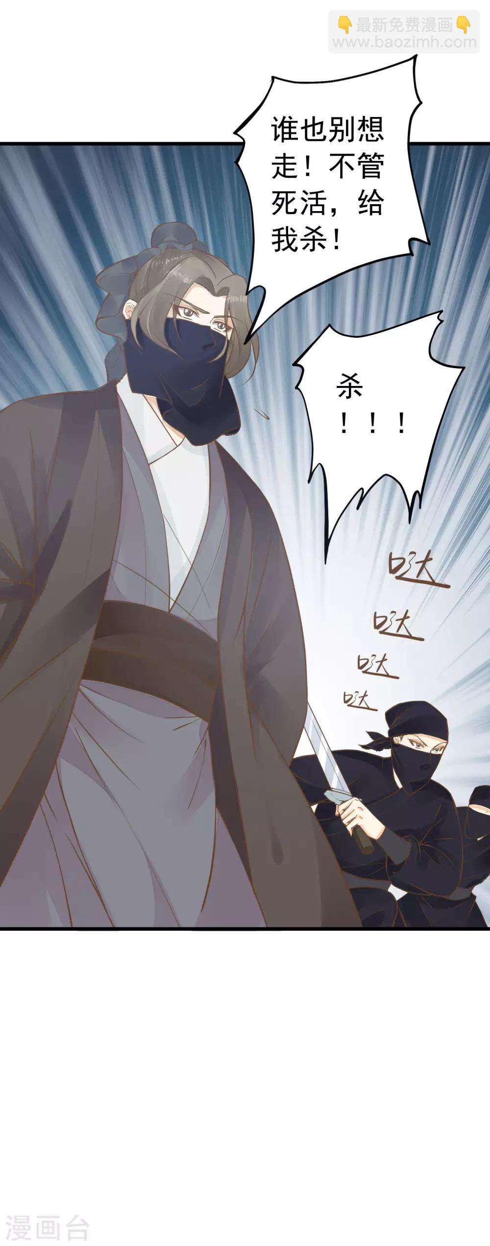 《这个贵妃有点飘》第71话 无形中撩汉 第6页