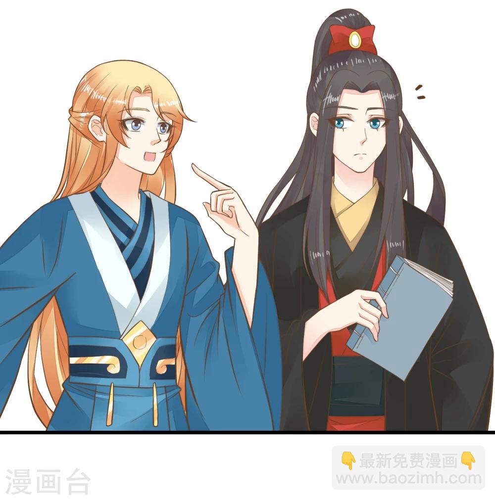《这个贵妃有点飘》第74话 “贤内助”不凡 第20页