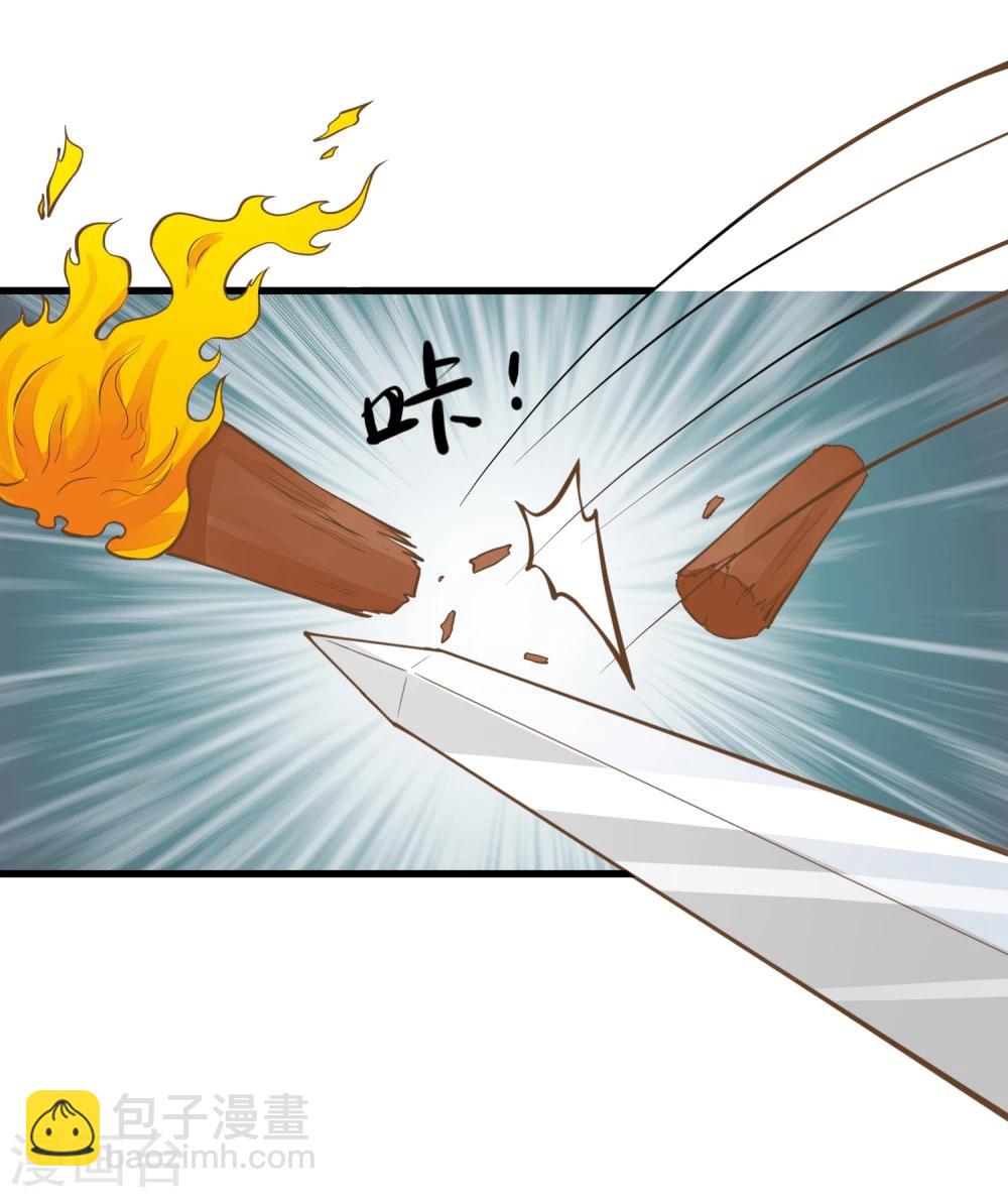 《这个贵妃有点飘》第74话 “贤内助”不凡 第27页