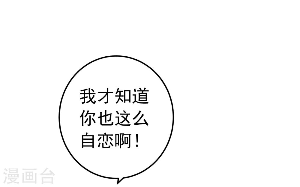 《这个贵妃有点飘》第74话 “贤内助”不凡 第4页