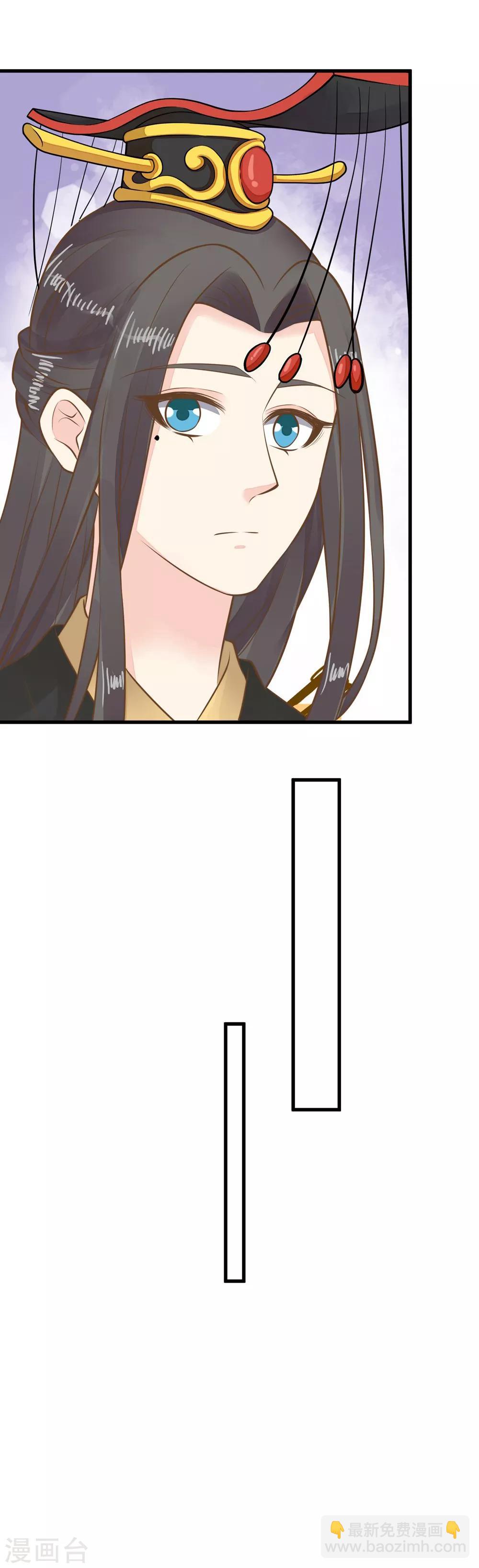 《这个贵妃有点飘》第78话 命中注定 第6页