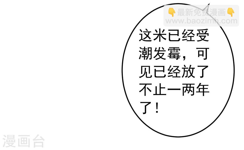 《这个贵妃有点飘》第75话 巾帼不让须眉 第10页