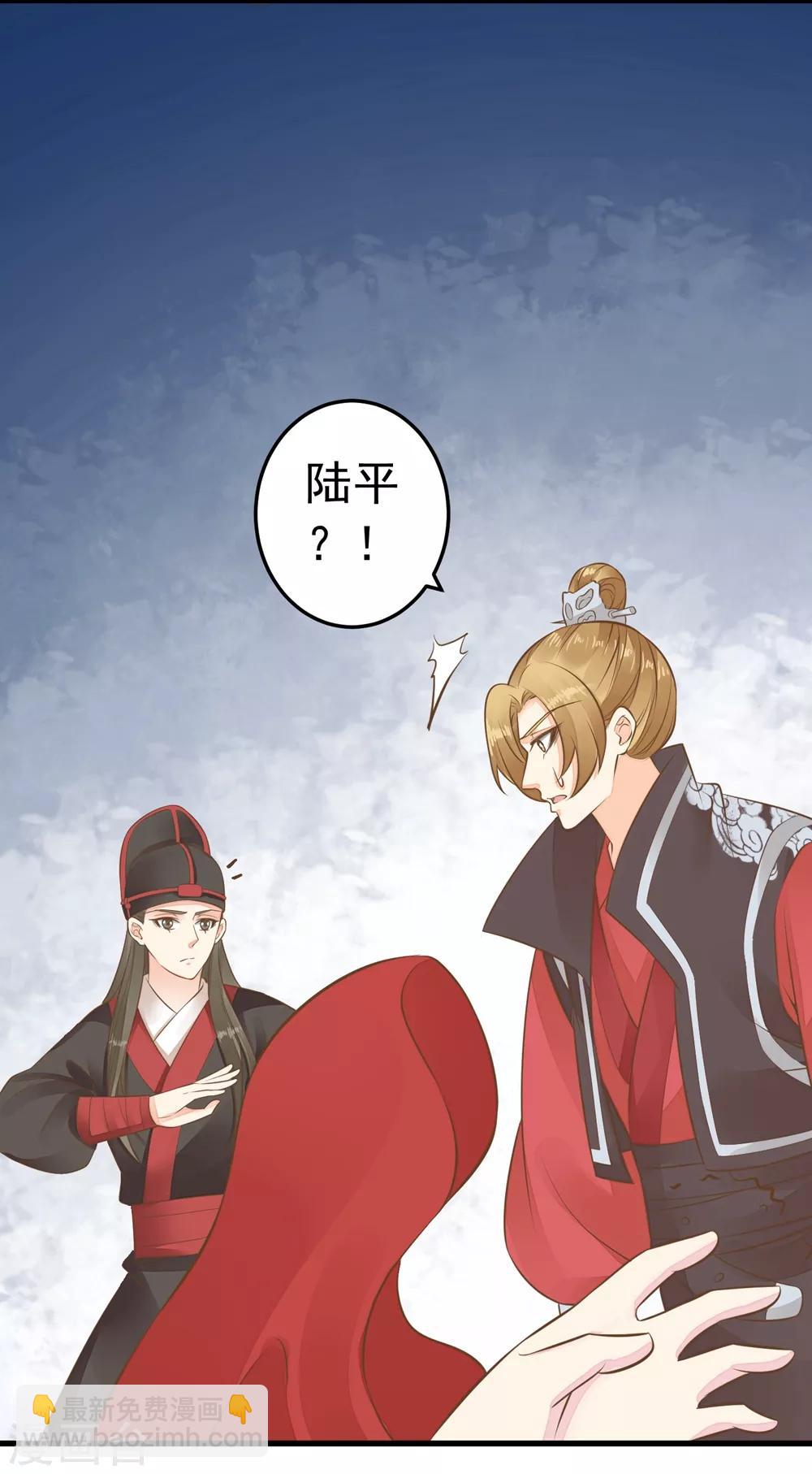 《这个贵妃有点飘》第75话 巾帼不让须眉 第12页