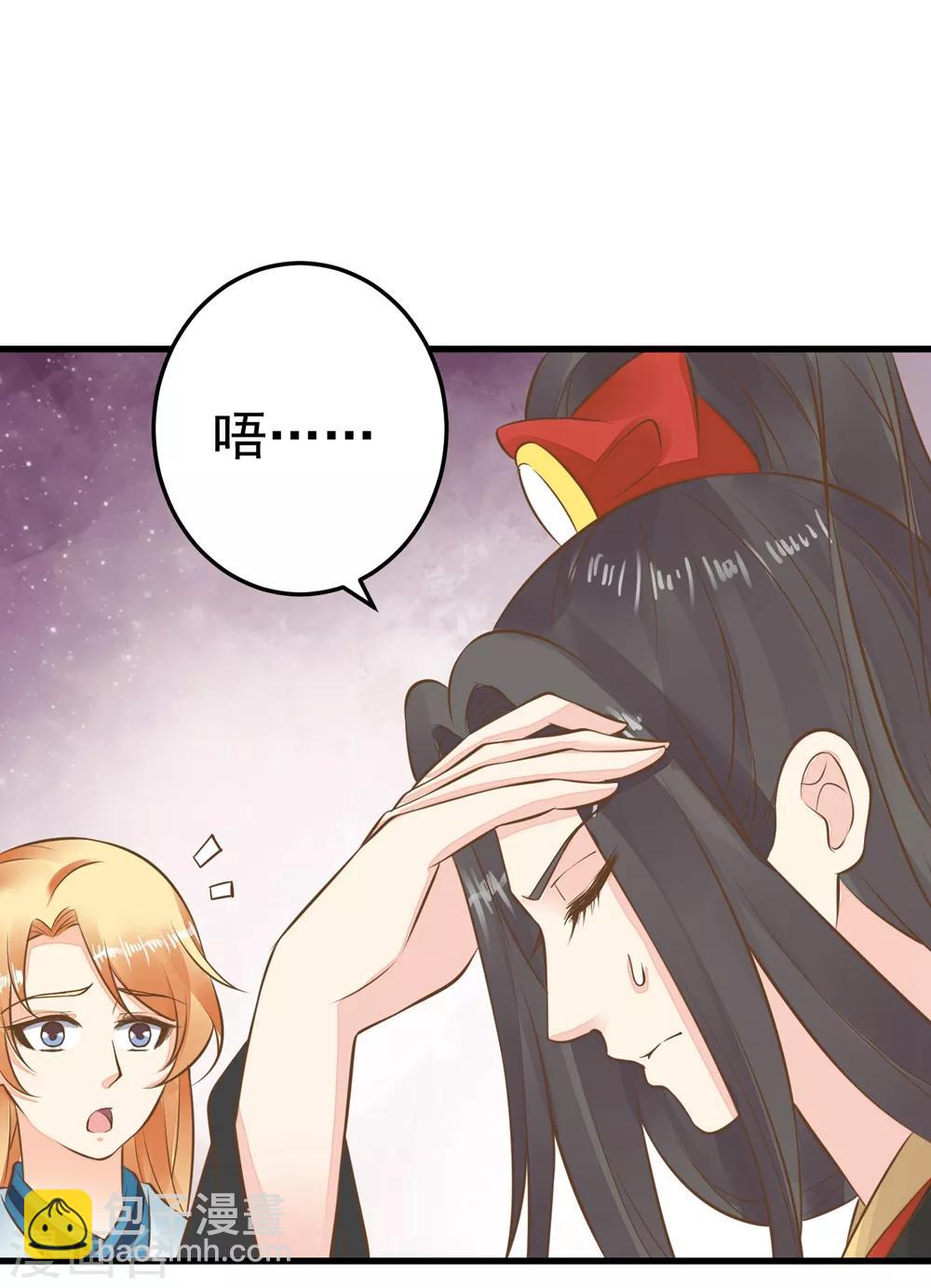 《这个贵妃有点飘》第75话 巾帼不让须眉 第15页