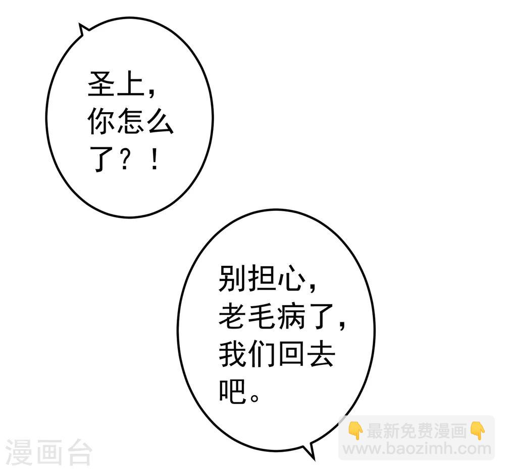 《这个贵妃有点飘》第75话 巾帼不让须眉 第16页