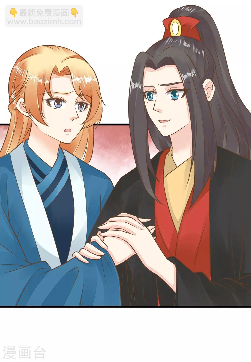 《这个贵妃有点飘》第75话 巾帼不让须眉 第17页