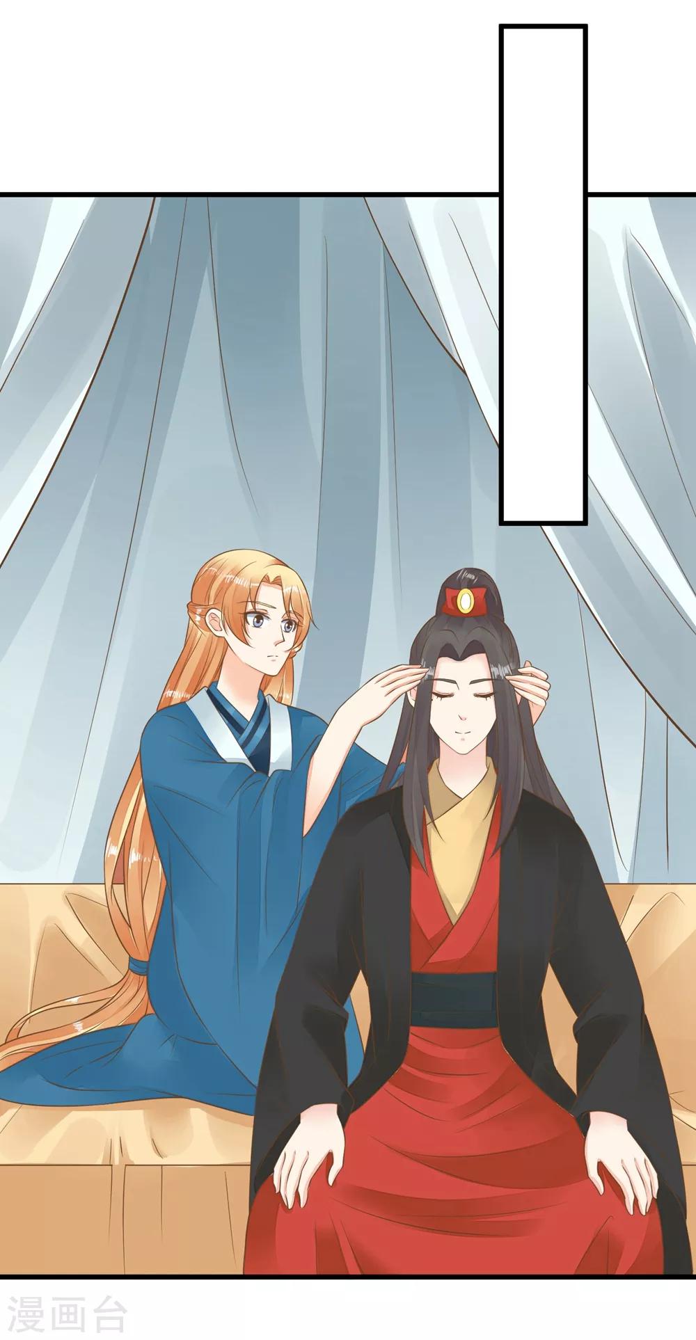 《这个贵妃有点飘》第75话 巾帼不让须眉 第19页