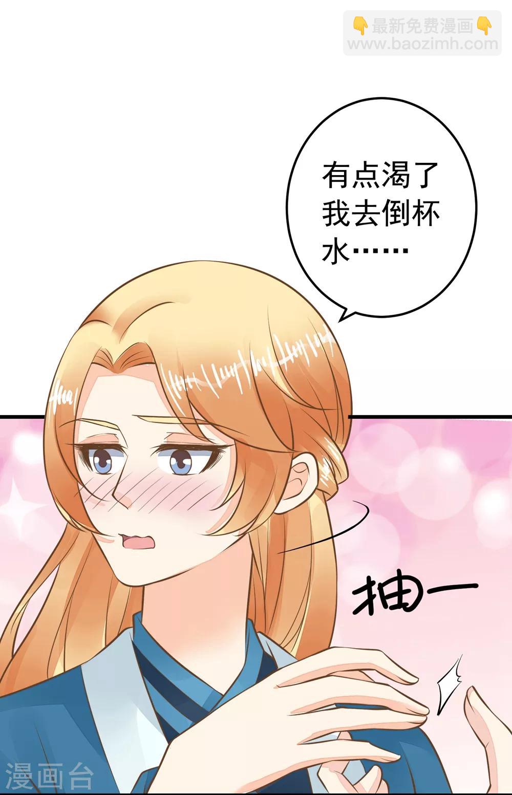 《这个贵妃有点飘》第75话 巾帼不让须眉 第28页
