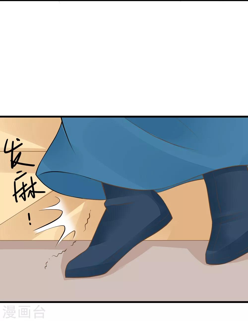 《这个贵妃有点飘》第75话 巾帼不让须眉 第29页